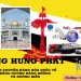 Chuyển phát nhanh hàng hóa đi Brunei bằng đường biển